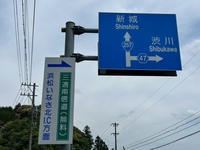 鳳来へ①^^ 鳳来へ①^^