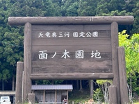 ちょい冒険?^^ ちょい冒険?^^