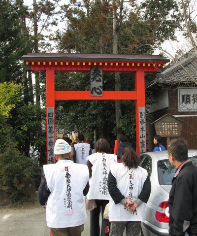 発願の寺 第一番礼所 竺和山 霊山寺