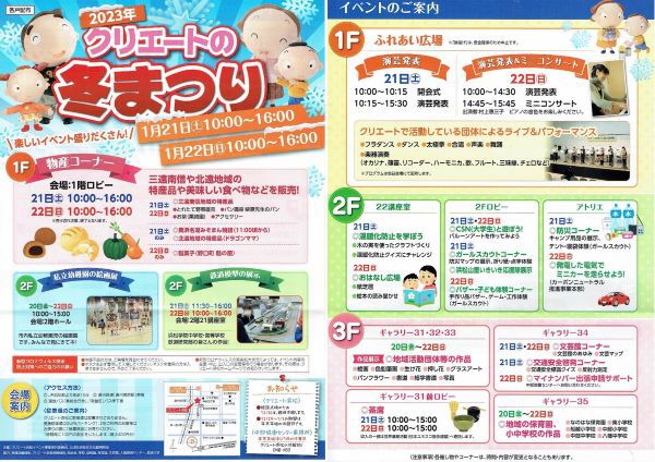 「奥浜名湖みそまん物語」販売情報! 「奥浜名湖みそまん物語」販売情報!