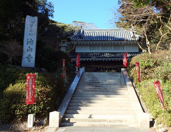目の霊山 油山寺 目の霊山 油山寺
