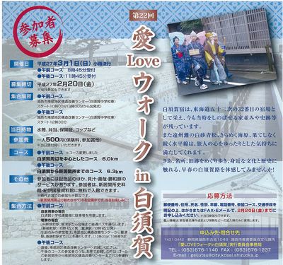 東海道三十二番宿・白須賀宿を歩こう! 東海道三十二番宿・白須賀宿を歩こう!