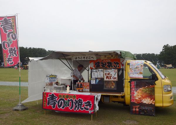 浜名湖の香・青のり焼き伝道師「はまぞう10周年大感謝祭りin渚園キャンプ場」参上! 浜名湖の香・青のり焼き伝道師「はまぞう10周年大感謝祭りin渚園キャンプ場」参上!