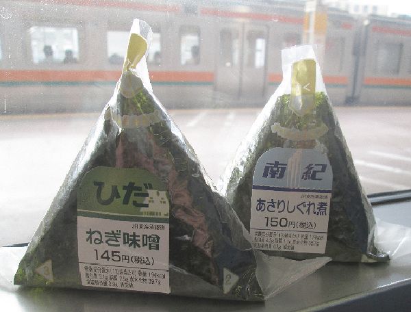 おにぎり食べてJR東海プチGo To トラベル おにぎり食べてJR東海プチGo To トラベル