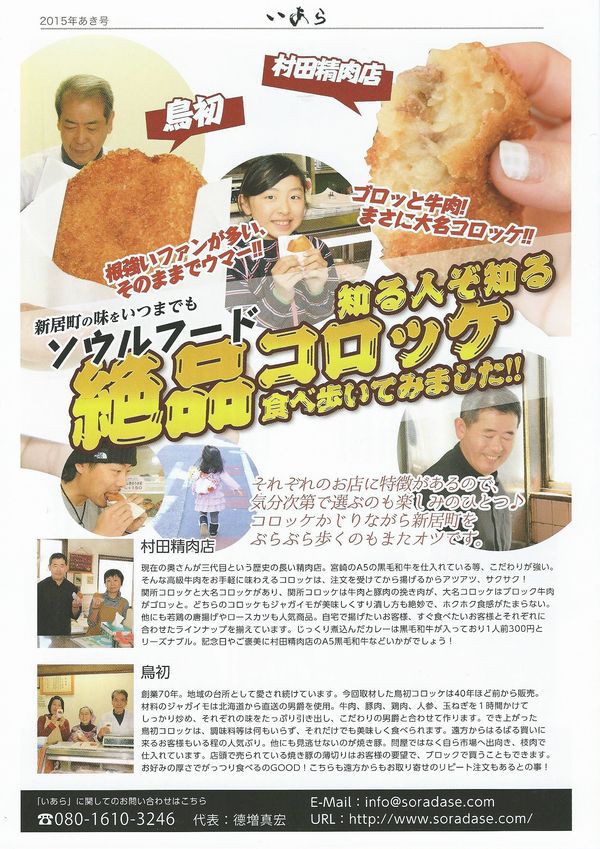 Fridayは新居町へ Fridayは新居町へ