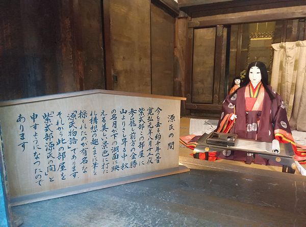 紫式部と石山寺 紫式部と石山寺