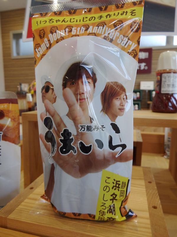 メイド・イン浜名湖の味「万能みそ うまいら」 メイド・イン浜名湖の味「万能みそ うまいら」