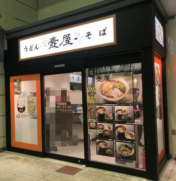 カレーが美味い駅立ち食いそば屋by豊橋駅 カレーが美味い駅立ち食いそば屋by豊橋駅