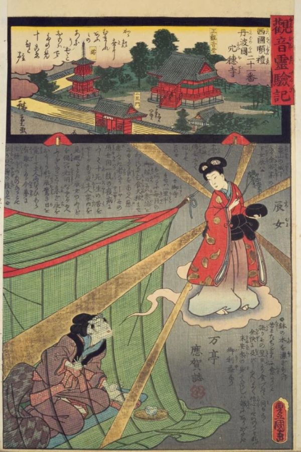 西国三十三所巡礼の第21番札所「菩提山 穴太寺」 西国三十三所巡礼の第21番札所「菩提山 穴太寺」