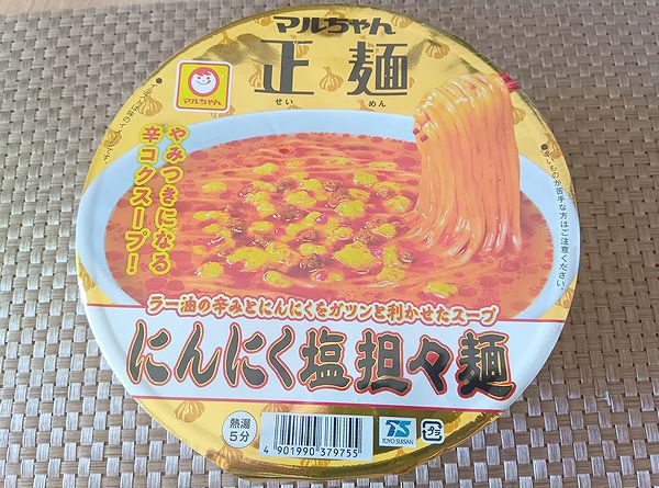 クセになる旨辛さ「マルちゃん正麺にんにく塩担々麺」 クセになる旨辛さ「マルちゃん正麺にんにく塩担々麺」