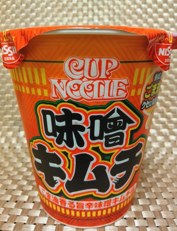 「カップヌードル 味噌キムチ」美味し! 「カップヌードル 味噌キムチ」美味し!