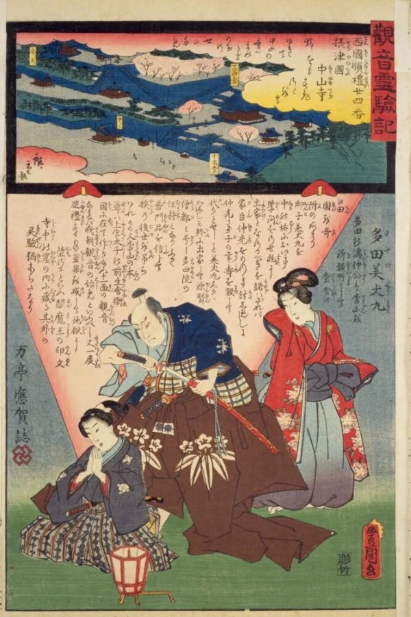 西国三十三所巡礼の24番札所「紫雲山 中山寺」 西国三十三所巡礼の24番札所「紫雲山 中山寺」