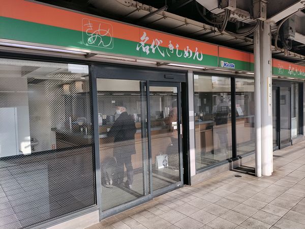 幸せを呼ぶ「春きしめん」かな? 幸せを呼ぶ「春きしめん」かな?