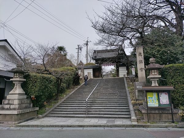 道明寺天満宮 道明寺天満宮