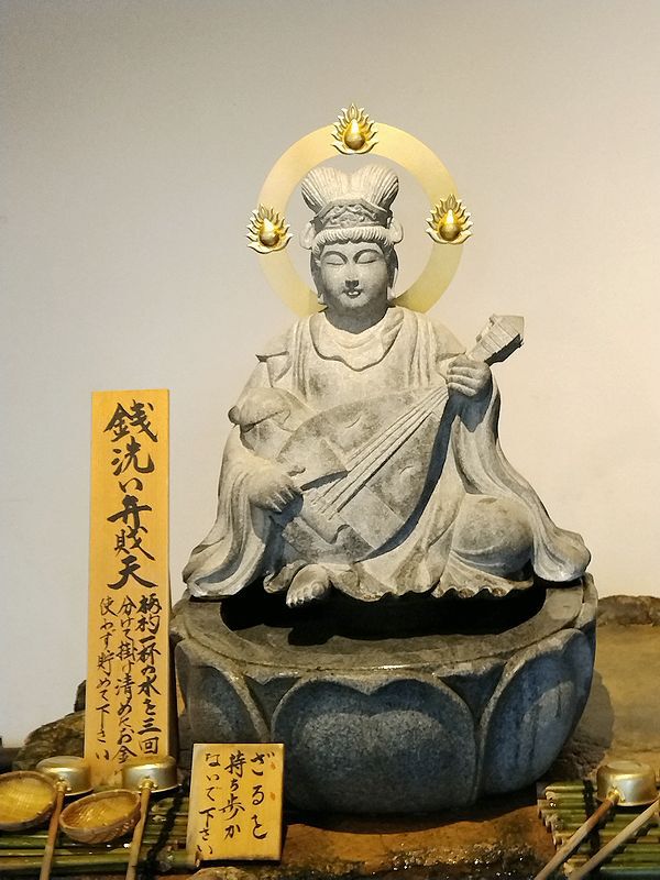 福寿弁財天さまと銭洗い弁財天さまby六波羅蜜寺 福寿弁財天さまと銭洗い弁財天さまby六波羅蜜寺
