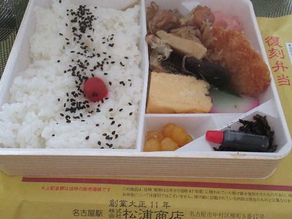 今日は「駅弁の日」です。 今日は「駅弁の日」です。