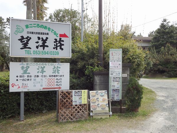 望洋荘 季節のどんぶり新メニュー登場! 望洋荘 季節のどんぶり新メニュー登場!
