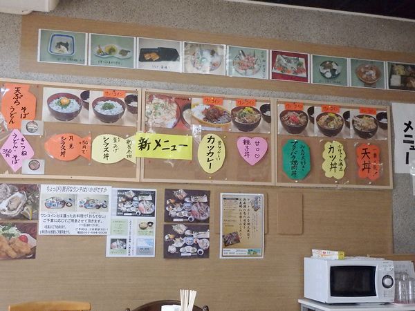 望洋荘 季節のどんぶり新メニュー登場! 望洋荘 季節のどんぶり新メニュー登場!