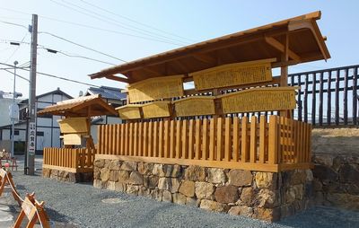 新居関所に高札復元 新居関所に高札復元