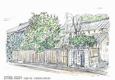 夏目甕磨・加納諸平 生誕の地 白須賀宿(西伝場) 夏目甕磨・加納諸平 生誕の地 白須賀宿(西伝場)