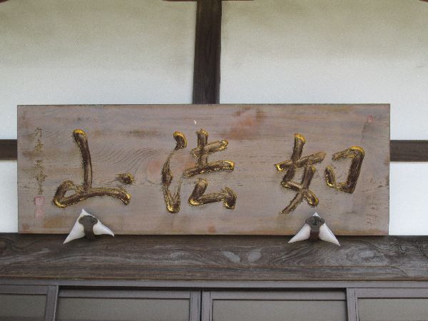 麦飯長者の話by高蔵寺 麦飯長者の話by高蔵寺
