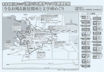 5月17日は、JR東海 新居宿さわやかウオーキング 5月17日は、JR東海 新居宿さわやかウオーキング