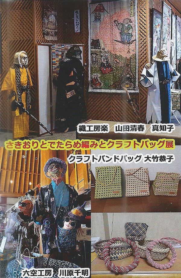 おもしろ楽しい「展示会」開催中by小松楼 おもしろ楽しい「展示会」開催中by小松楼