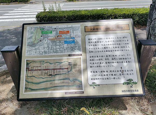 元新居宿(通称:大屋敷跡) 元新居宿(通称:大屋敷跡)