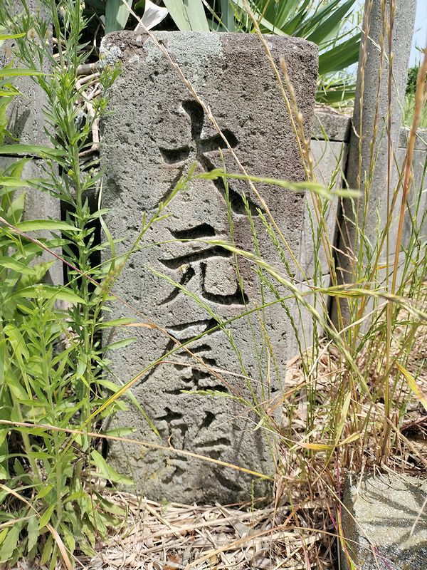 元新居宿(通称:大屋敷跡) 元新居宿(通称:大屋敷跡)