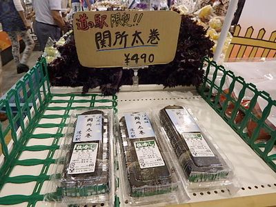売切れゴメン! 汐見坂・道の駅限定 「関所太巻」 売切れゴメン! 汐見坂・道の駅限定 「関所太巻」