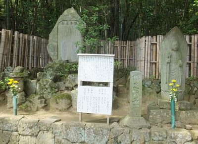 荒井山九品院 佛足跡石碑 荒井山九品院 佛足跡石碑