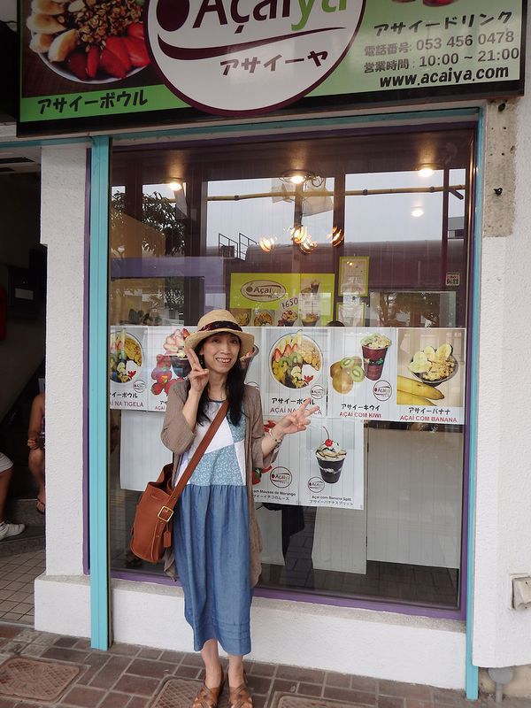 疲れたカラダをアサイーでリフレッシュ! 疲れたカラダをアサイーでリフレッシュ!