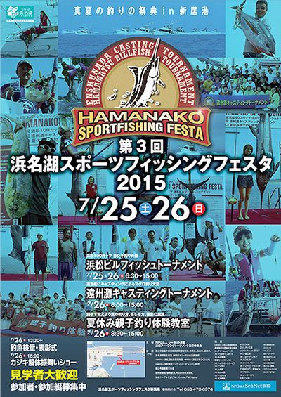 「新居町磯釣り大会」 大物は釣れたかな? 「新居町磯釣り大会」 大物は釣れたかな?