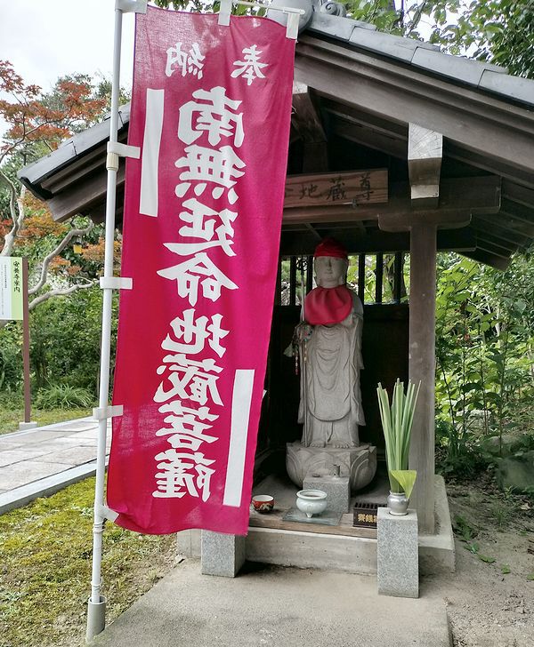常楽山 安養寺 常楽山 安養寺