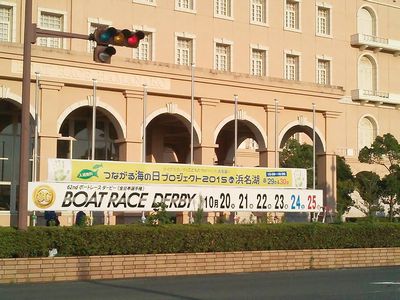 「つながる海の日プロジェクト2015in浜名湖」明日10時開場! 「つながる海の日プロジェクト2015in浜名湖」明日10時開場!