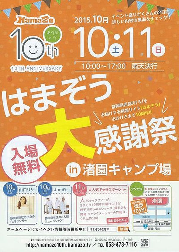 東海道の要所、新居関所前の蕎麦屋「丸浅」 東海道の要所、新居関所前の蕎麦屋「丸浅」