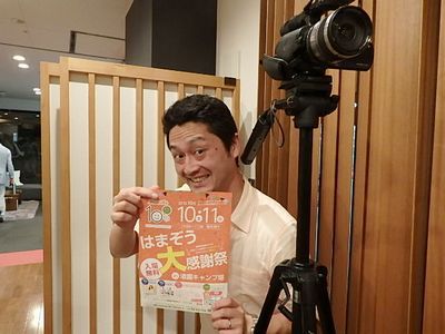 「はまぞう10周年大感謝祭」勝手に「いいね!」コンテスト開催中! 「はまぞう10周年大感謝祭」勝手に「いいね!」コンテスト開催中!