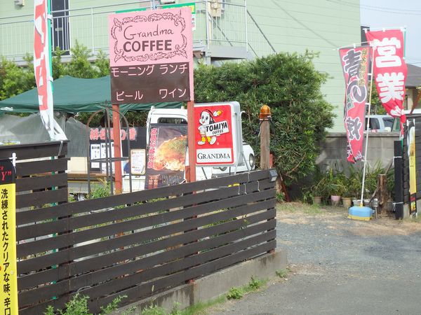 サンセットタイムはグランマ&どoco(どこ)! サンセットタイムはグランマ&どoco(どこ)!