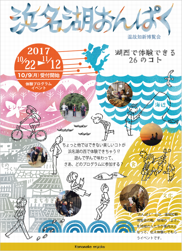 南浜名湖海釣り公園で、手ぶらで釣りを楽しみましょう! 南浜名湖海釣り公園で、手ぶらで釣りを楽しみましょう!