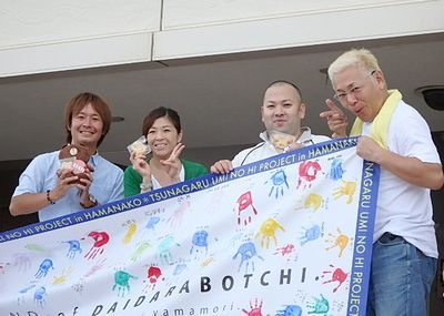 Power to the People! ダイダラボッチとこどもたち Power to the People! ダイダラボッチとこどもたち