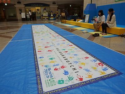 Power to the People! ダイダラボッチとこどもたち Power to the People! ダイダラボッチとこどもたち