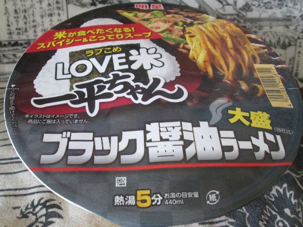 W炭水化物の美味さ! W炭水化物の美味さ!