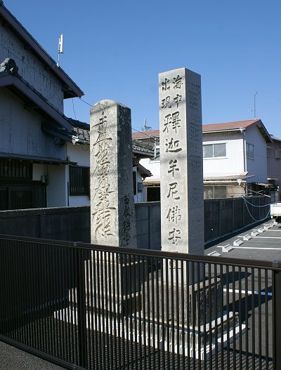 お釈迦様と日本左衛門