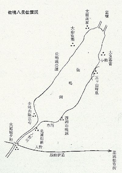 きなこの佐鳴湖レポート 竹村広蔭選の佐鳴八景