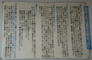 整骨院通院3回目にて