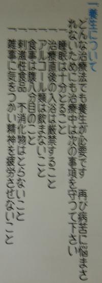 整骨院通院3回目にて