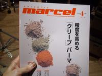 美容専門誌のクリープパーマに関する記事について。