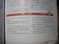 美容専門誌のクリープパーマに関する記事について。