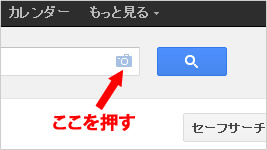 Google先生、料理を食べる