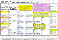 ヨガ!明日の朝ヨガ後マッサージも受けられます